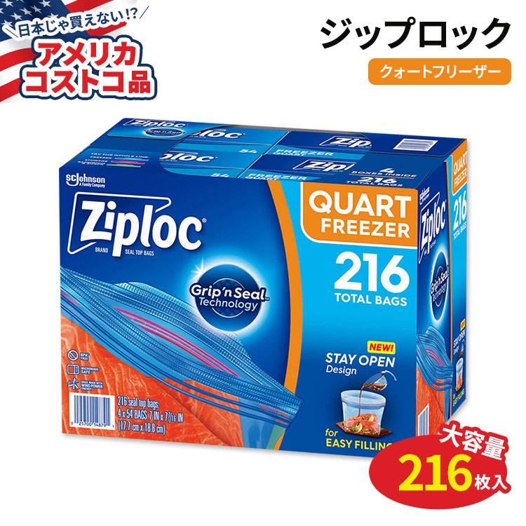 楽天市場】【送料無料】ジップロック バラエティパック 52個