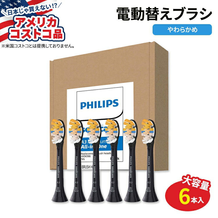 PHILIPS A3 プレミアムオールインワン替えブラシ７本純正品 Amazon.co.jp: 正規品 純正品 フィリップス 替えブラシ ソニッケアー
