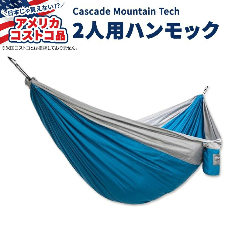 楽天市場】Vivere PAR24 Parachute Nylon Double Hammock : ワールド