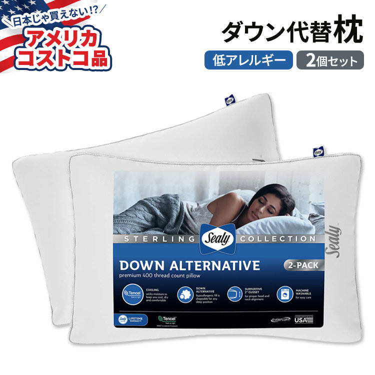 楽天市場】【アメリカコストコ品】ホテルグランド フェザー&ダウン ピロー ジャンボサイズ 2個セット Hotel Grand Feather &  Down Pillow 2-pack 枕 : アメリカサプリ専門スピードボディ