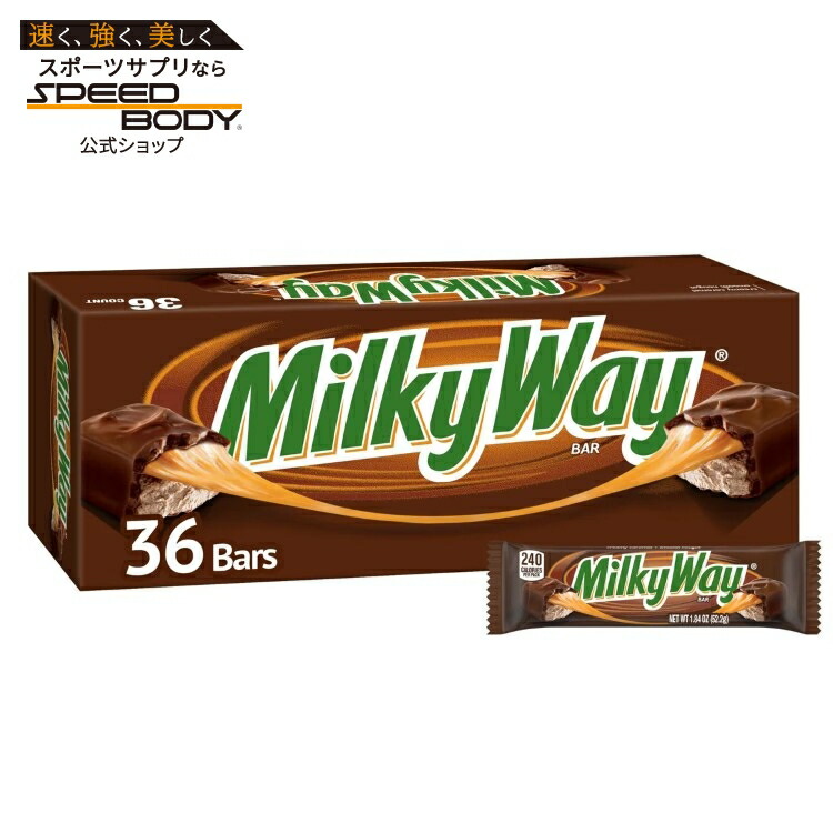 【アメリカコストコ品】ミルキーウェイ フルサイズ チョコレートキャンディ キャラメル 約52g 36 個入り Milky Way Full Size Chocolate Candy, Caramel, 1.84 oz, 36-count【お取り寄せ商品】【合わせて買いたい】