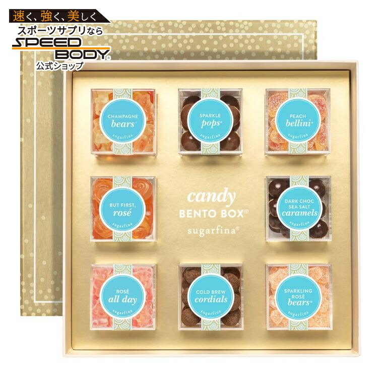 【アメリカコストコ品】シュガーフィナ スイート＆スパークリングキャンディボックス 小キューブ8個 Sugarfina Sweet & Sparkling Candy Bento Box, 8 Small Cubes【お取り寄せ商品】【合わせて買いたい】
