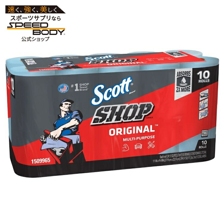 【アメリカコストコ品】スコット ショップタオル オリジナル多目的 ブルー 10枚入り Scott Shop Towels, Original Multi-Purpose, Blue, 10-count【お取り寄せ商品】【合わせて買いたい】