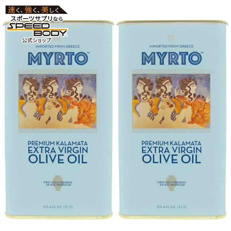 【アメリカコストコ品】ミルトス ギリシャ産 エキストラバージンオリーブオイル 3L 缶入り 2パック Myrtos Greek Extra Virgin Olive Oil 3L, Tins, 2-pack 【お取り寄せ商品】【合わせて買いたい】｜アメリカサプリ専門スピードボディ