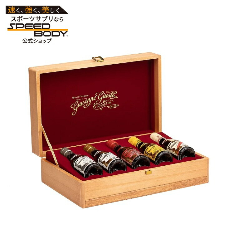 【アメリカコストコ品】ジュスティ イタリアンバルサミコ酢コレクション 5 パック Giusti Complete Italian Balsamic Vinegar Collection, 5-pack【お取り寄せ商品】【合わせて買いたい】｜アメリカサプリ専門スピードボディ