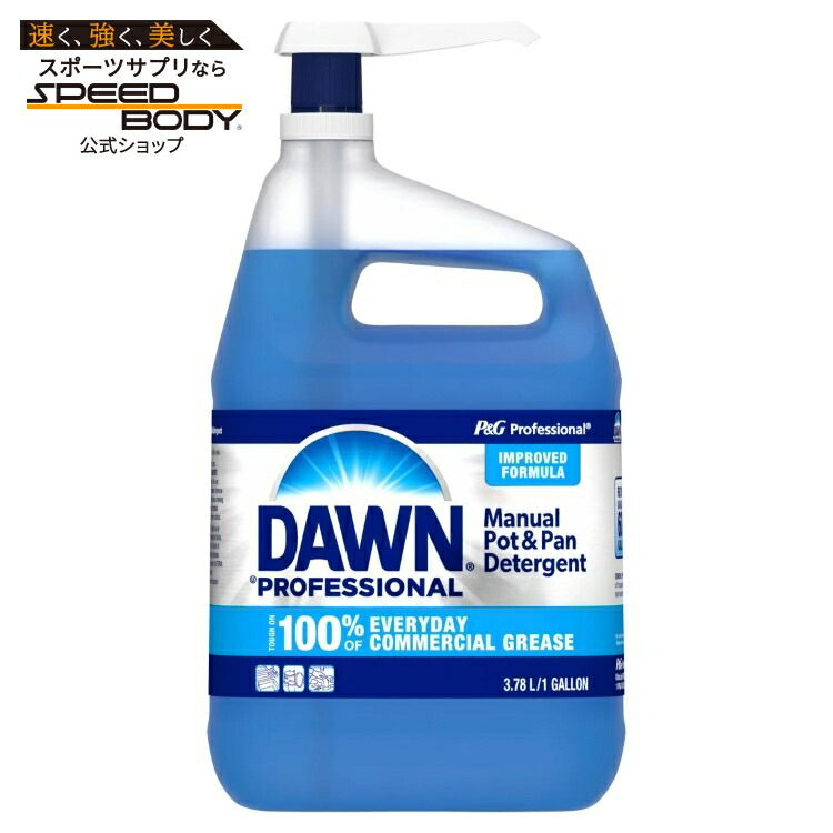 【アメリカコストコ品】ドーン プロフェッショナル食器用洗剤 オリジナル 1 ガロン Dawn Professional Dish Detergent, Original, 1 gal【お取り寄せ商品】【合わせて買いたい】｜アメリカサプリ専門スピードボディ
