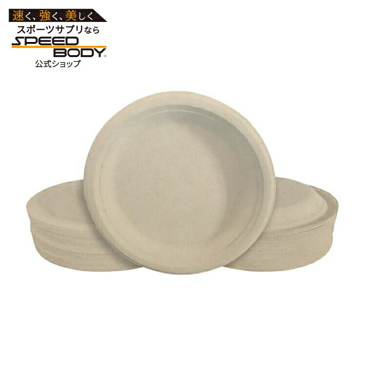 【アメリカコストコ品】Eco Raj 9インチ コンポストバガスプレート 500枚入り Eco Raj 9-inch Compostable Bagasse Plate, 500-count 【お取り寄せ商品】【合わせて買いたい】｜アメリカサプリ専門スピードボディ