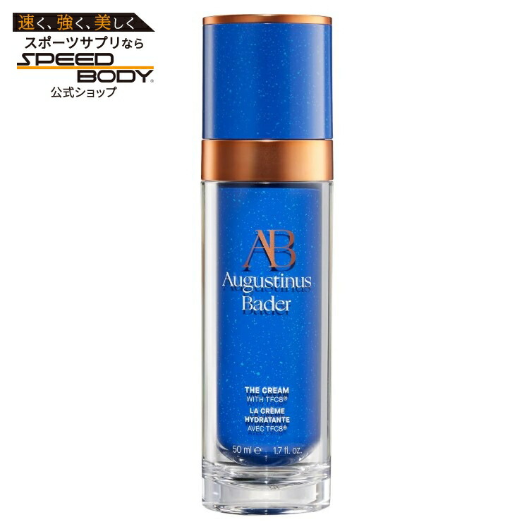 【アメリカコストコ品】アウグスティヌス ベイダー ザ クリーム Augustinus Bader The Cream, 約50ml 1.7fl oz【お取り寄せ商品】【合わせて買いたい】｜アメリカサプリ専門スピードボディ