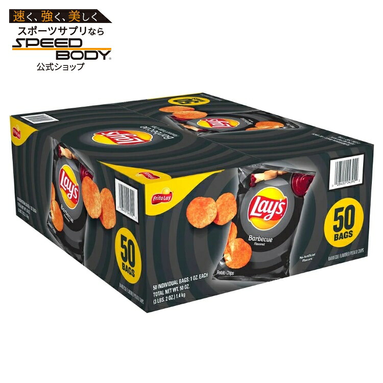 【アメリカコストコ品】レイズ ポテトチップス バーベキュー味 28g 50個入り Lay's Potato Chips, Barbecue, 1 oz, 50-count 【お取り寄せ商品】【合わせて買いたい】｜アメリカサプリ専門スピードボディ