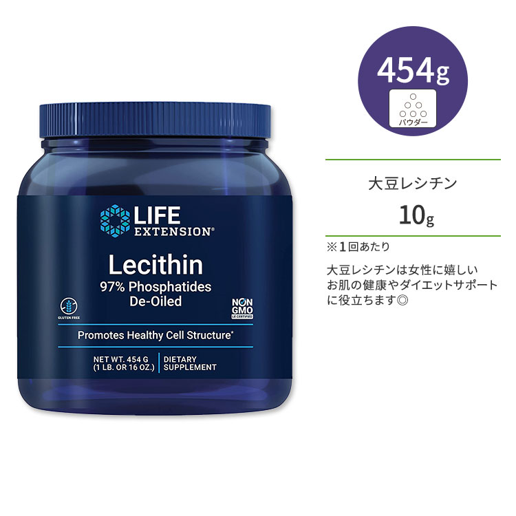 【楽天市場】ライフエクステンション レシチン 顆粒 454g (16oz) Life Extension Lecithin 97