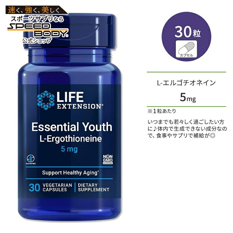 楽天市場】ライフエクステンション エッセンシャルユース L