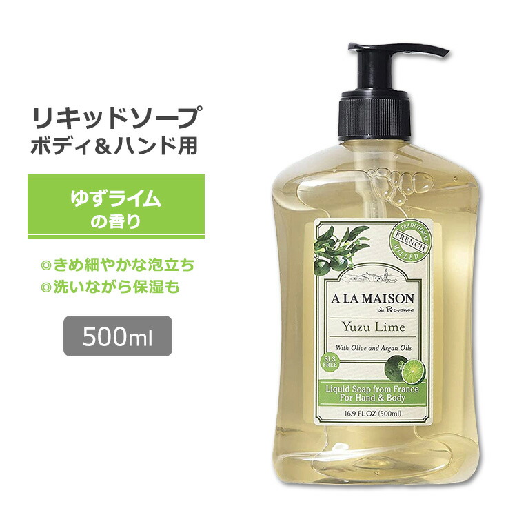 【楽天市場】ア・ラ・メゾン リキッドソープ ゆずライムの香り 500ml (16.9oz) A LA MAISON Liquid Soap