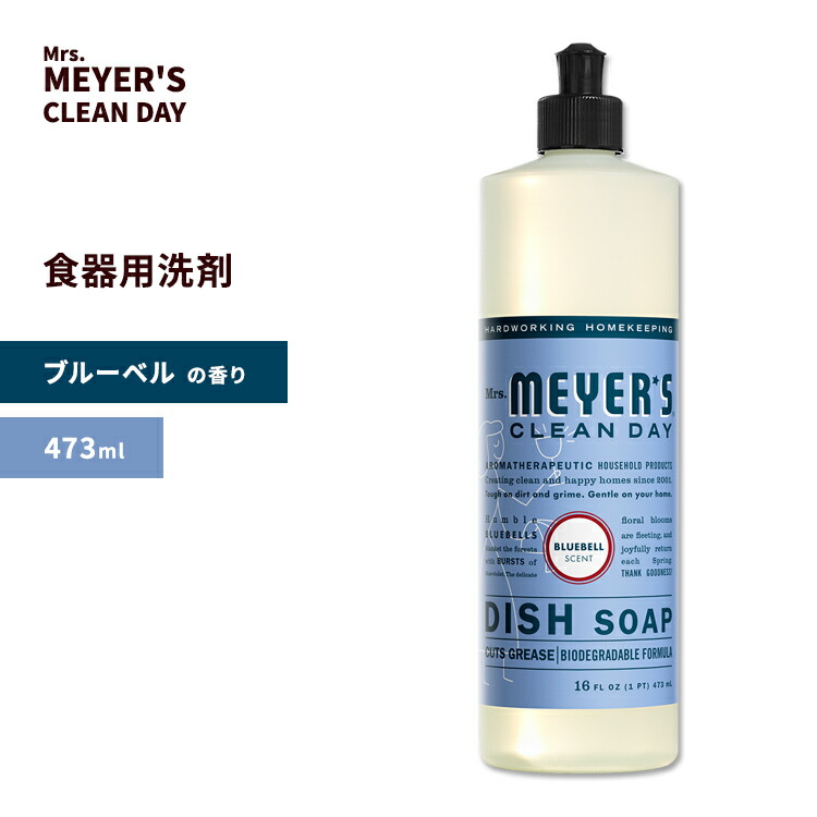 【楽天市場】ミセスマイヤーズクリーンデイ ディッシュソープ ブルーベルの香り 473ml (16floz) Mrs. Meyers Clean
