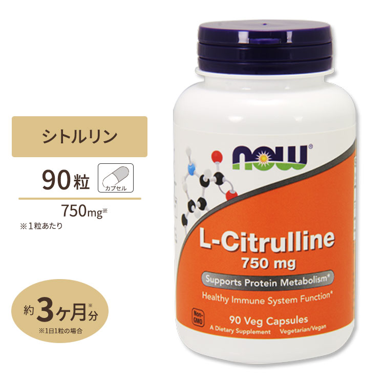 【楽天市場】L-アルギニン 1000mg 120粒 NOW Foods (ナウフーズ) : アメリカサプリ専門スピードボディ