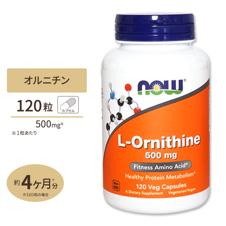 【楽天市場】L-カルニチン 500mg 180粒 NOW Foods (ナウフーズ 