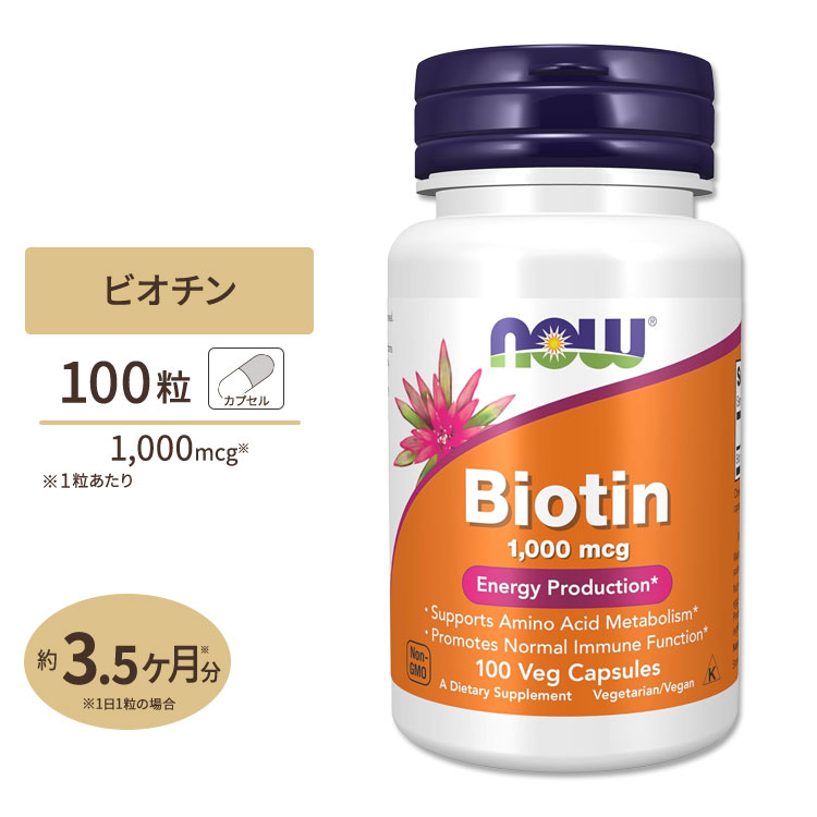 楽天市場】L-システイン 500mg 100粒《約30〜100日分》 NOW Foods (ナウフーズ) 紫外線 美容 アミノ酸 :  アメリカサプリ専門スピードボディ