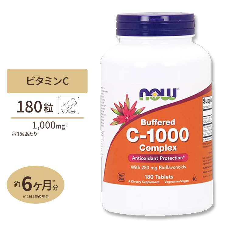 注目の Foods ビタミンD-３ ナウフーズ NOW 1000IU 180粒 ビタミン