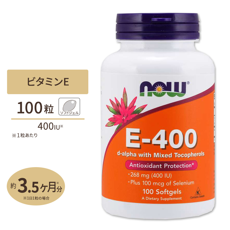 E と は ビタミン ビタミンEが多い食べ物・食品ランキング TOP100｜くすりの健康日本堂