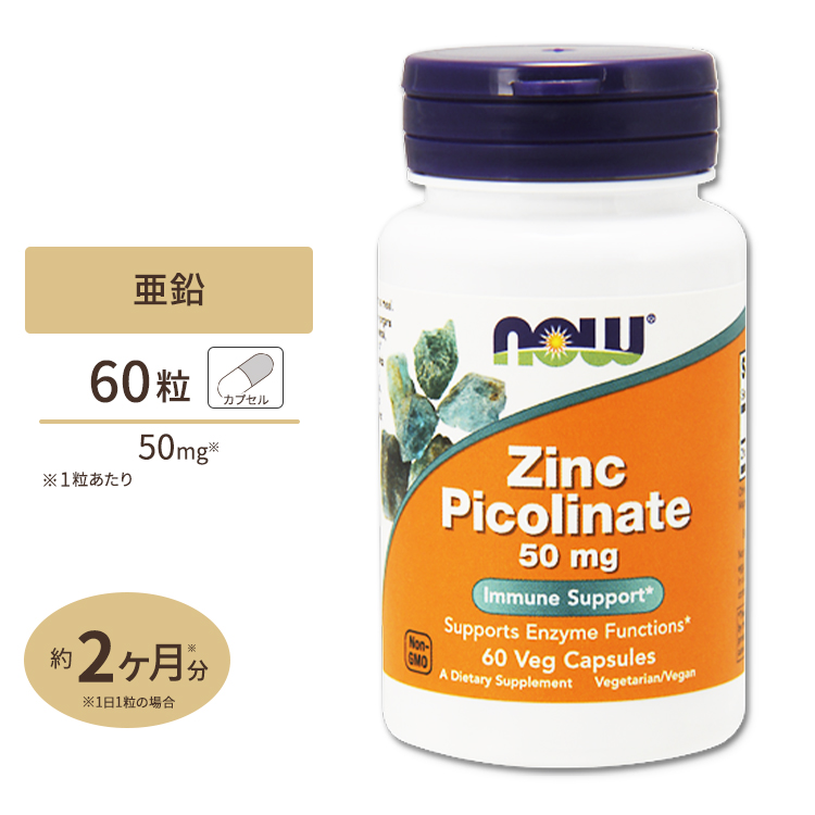 【楽天市場】[3個セット]ネイチャーズウェイ 亜鉛 (アミノ酸キレート) 30mg 100粒 Nature's Way サプリメント サプリ 亜鉛  ダイエット サプリメント 健康 ミネラル類 亜鉛配合 : アメリカサプリ専門スピードボディ