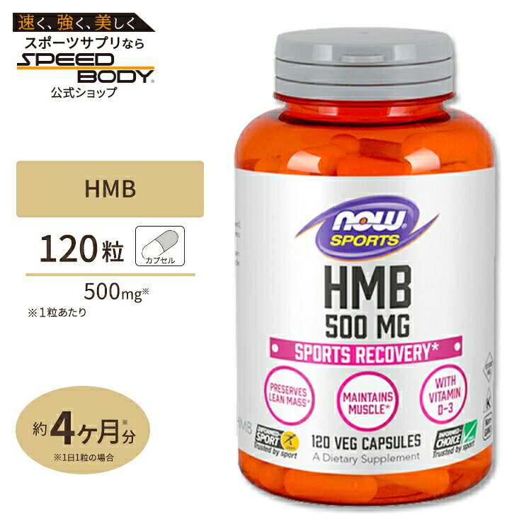 ビルドマッスルHMB 楽天市場】ビルドマッスル( 120粒 )ロイシン HMB 筋肉 筋力