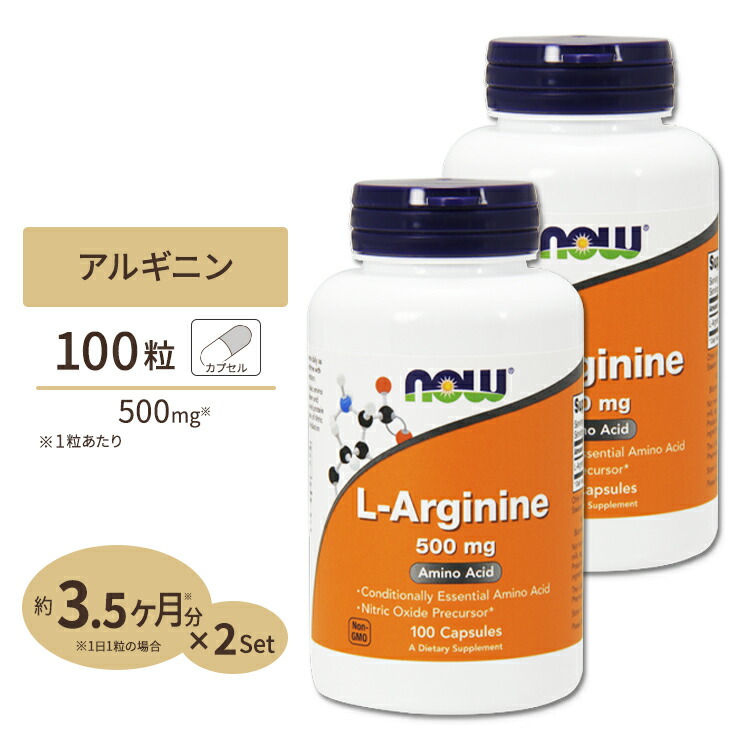 【楽天市場】L-アルギニン 1000mg 120粒 NOW Foods (ナウフーズ) : アメリカサプリ専門スピードボディ