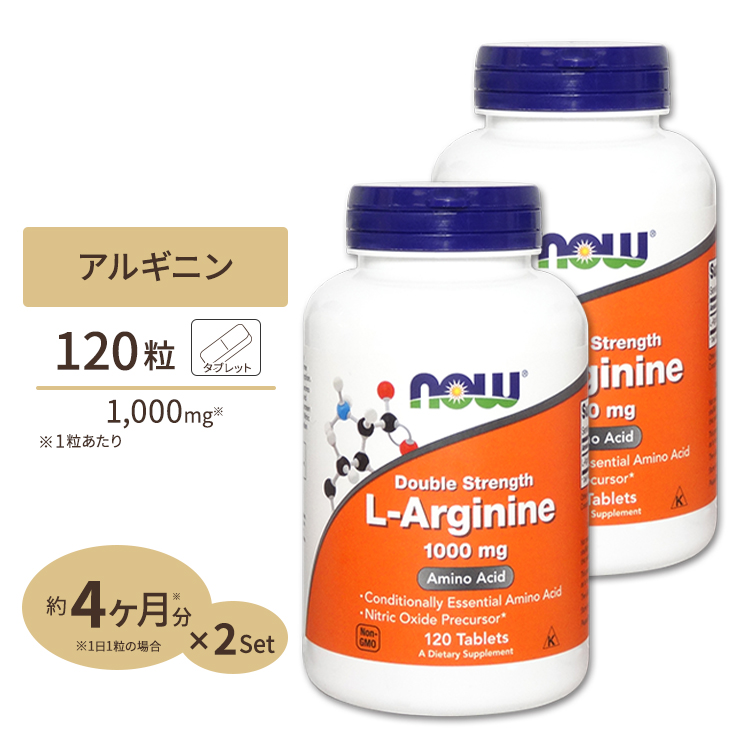 【楽天市場】Lアルギニン 500mg & Lシトルリン 250mg 120粒 《約