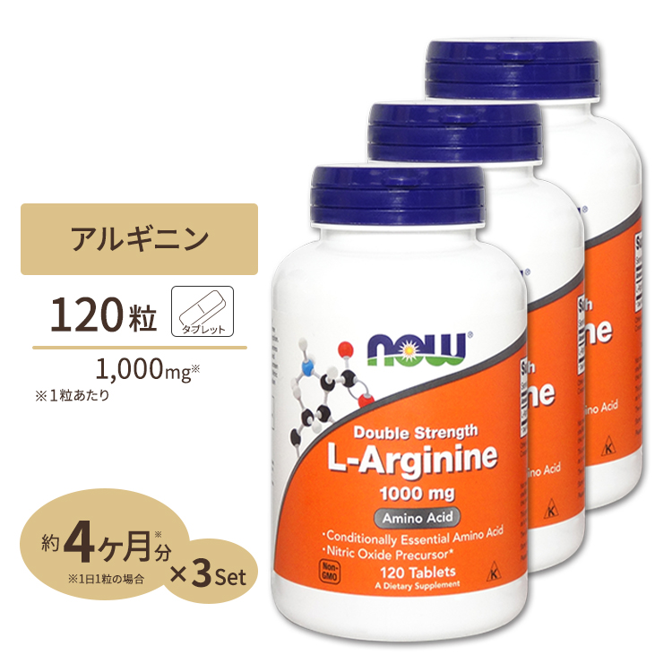 楽天市場】Lアルギニン 500mg & Lシトルリン 250mg 120粒 《約60日分