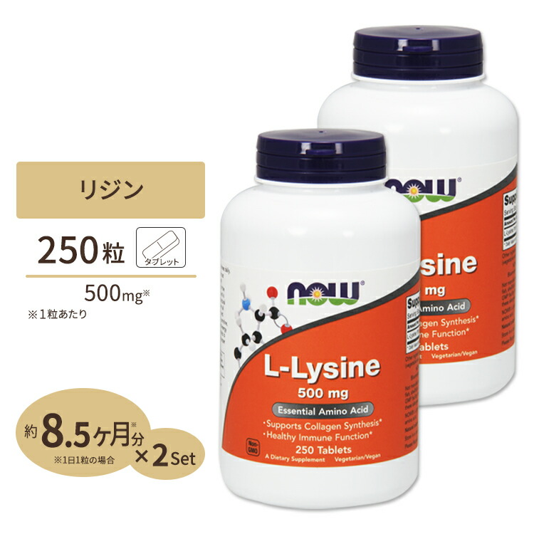 ベビーグッズも大集合 L-グルタミン 1000mg 240粒 NOW Foods ナウフーズ 2個セット nourialmaliki.me