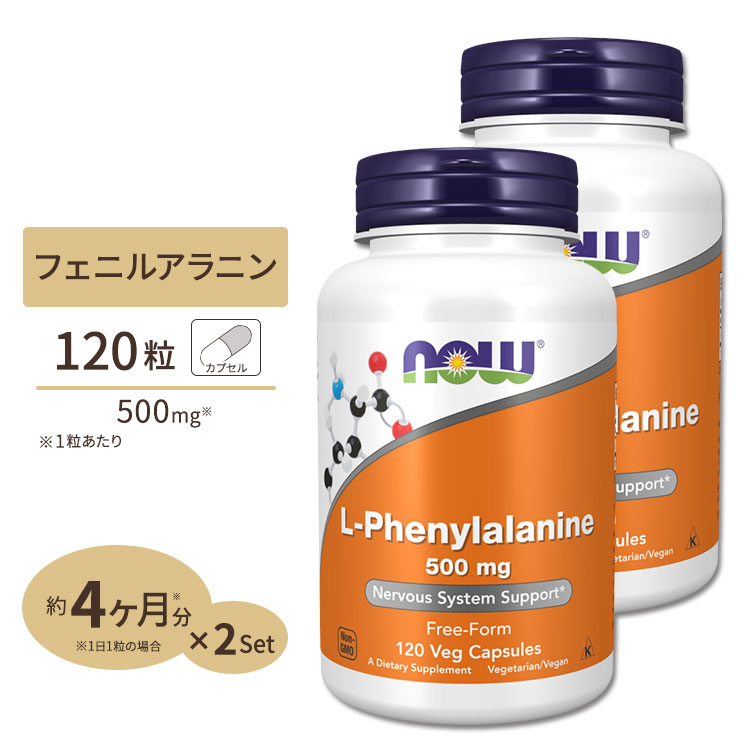 【楽天市場】L-チロシン 500mg 120粒 NOW Foods(ナウフーズ) [2個セット] : アメリカサプリ専門スピードボディ