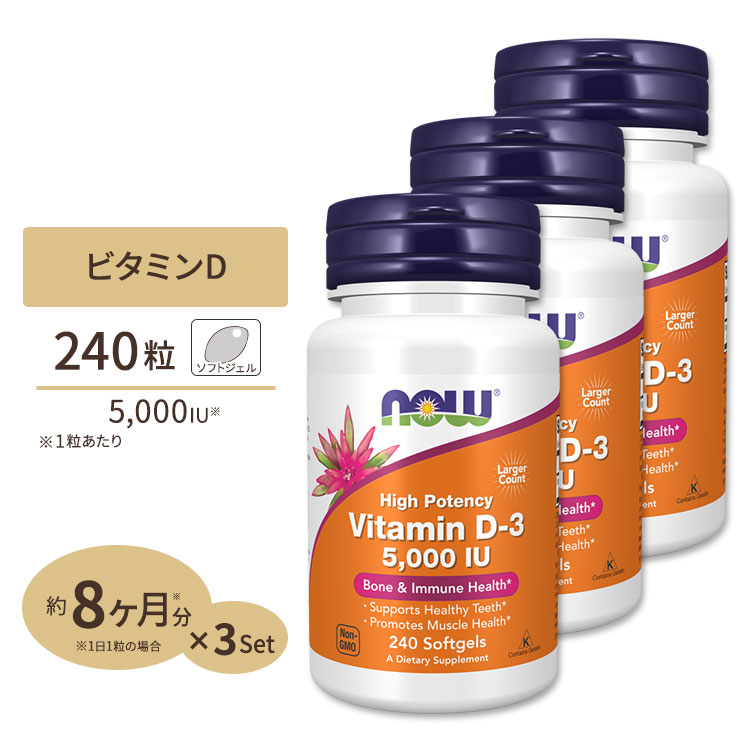 大放出セール NOW ビタミンD-3 クリーム 1000IU