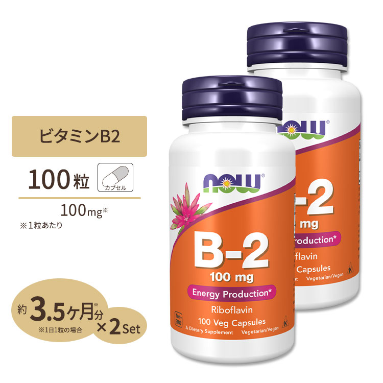 【楽天市場】ビタミンB6 100mg 250粒 NOW Foods(ナウフーズ) : アメリカサプリ専門スピードボディ