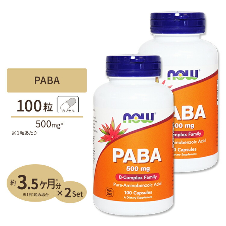 【楽天市場】PABA（パラアミノ安息香酸） 500mg 100粒 NOW Foods(ナウフーズ) : アメリカサプリ専門スピードボディ