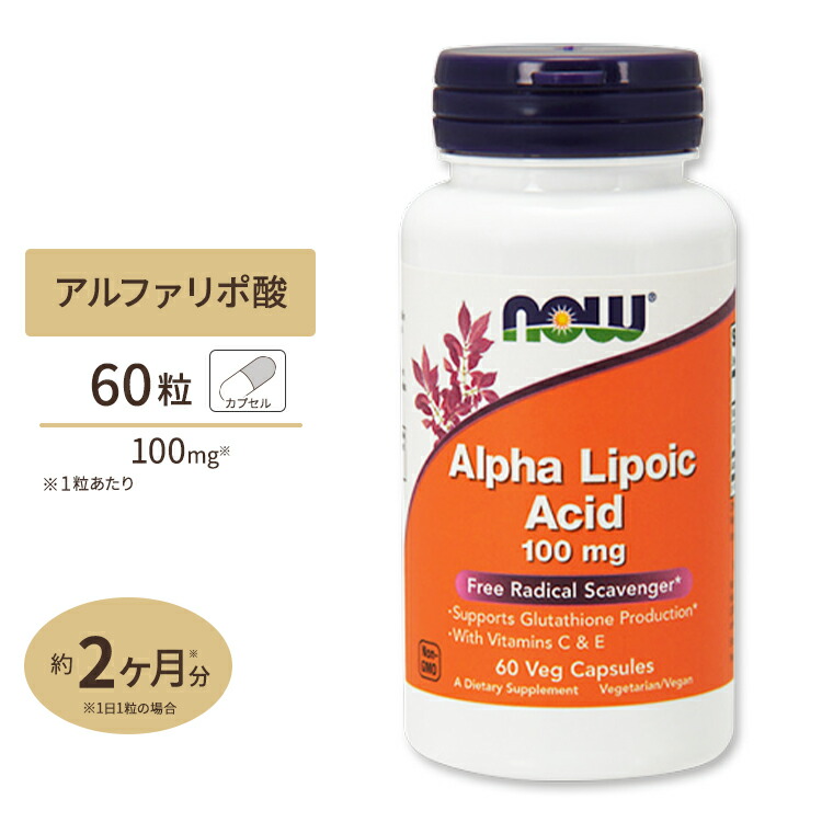 市場 アルファリポ酸 ベジタブルカプセル α リポイック酸 60粒 NOW 100mg Foodsalpha