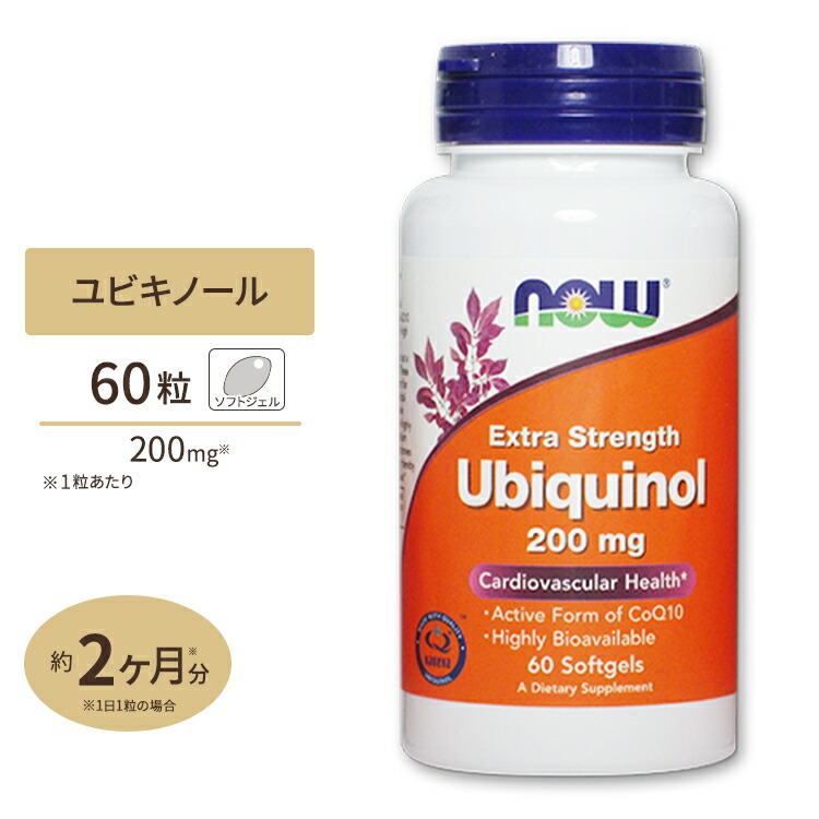 【楽天市場】ナウフーズ ユビキノール サプリメント 100mg 120粒 NOW Foods Ubiquinol ソフトジェル 還元型コエンザイムQ10  活性型 : アメリカサプリ専門スピードボディ