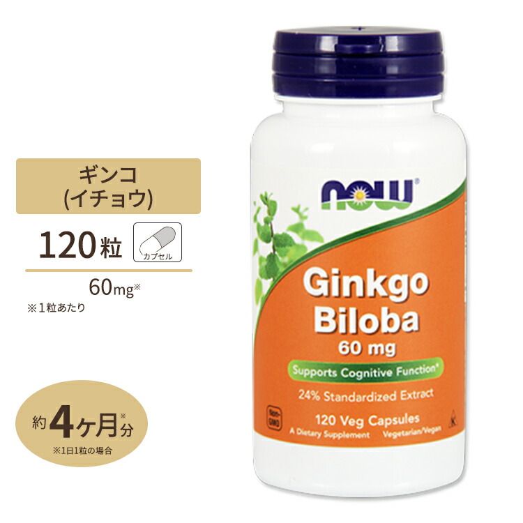 楽天市場】ナウフーズ ユビキノール サプリメント 100mg 120粒 NOW Foods Ubiquinol ソフトジェル 還元型コエンザイムQ10  活性型 : アメリカサプリ専門スピードボディ