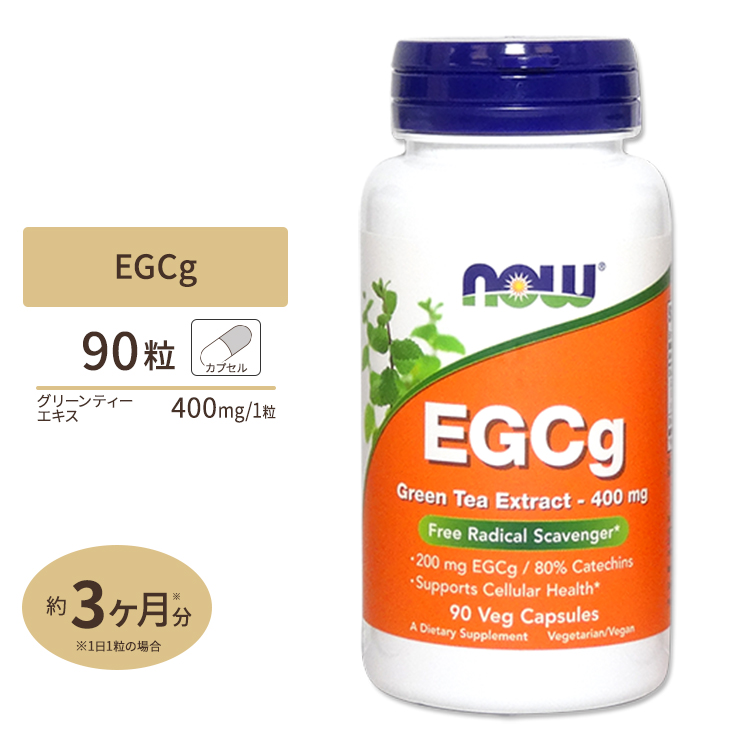 NOW Supplements, Thermo Green Tea™, Extra Strength, with 700 mg Green Tea  and 350 mg EGCg, 90 Veg Capsules (Pack of 3)