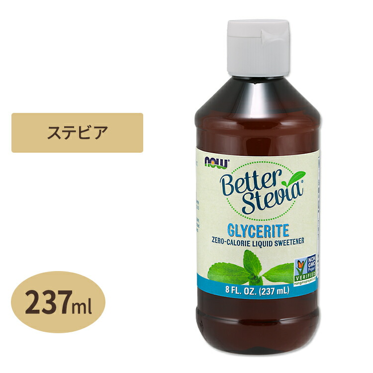 【最大1200円OFFクーポン】ベターステビア（グリセリンベース）237ml NOW Foods(ナウフーズ)ダイエット 甘味料 低カロリー 天然 お菓子BetterStevia Glycerite Alcohol Free画像