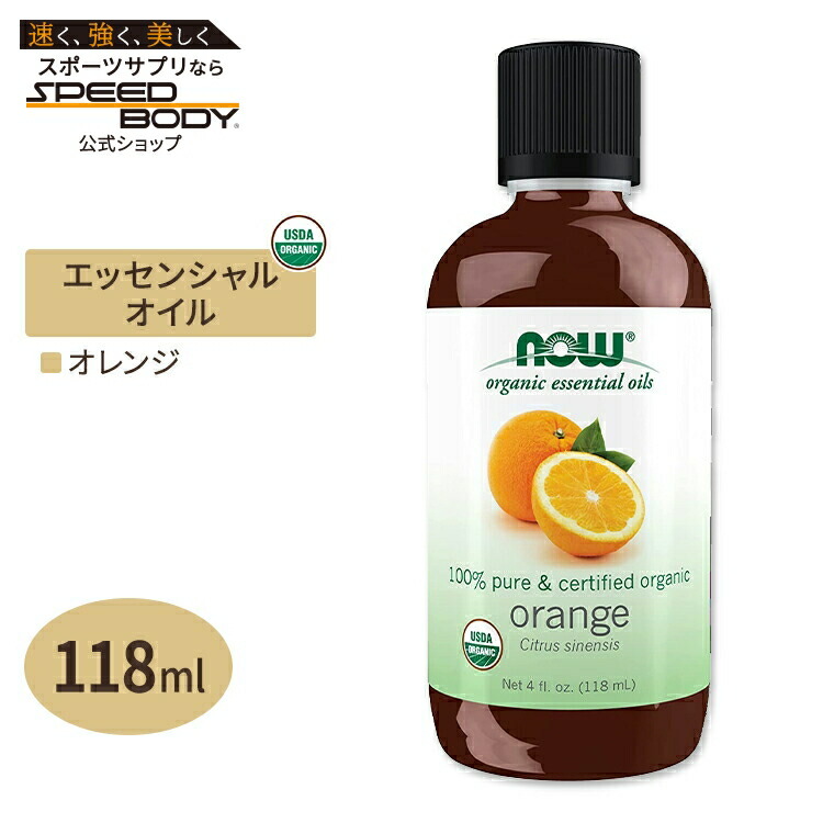 楽天市場】ナウフーズ レモングラス エッセンシャルオイル 118ml NOW
