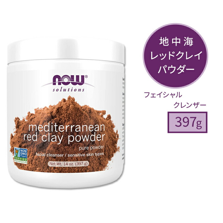 楽天市場】NOW Foods ヨーロピアン クレイパウダー フェイシャル ...