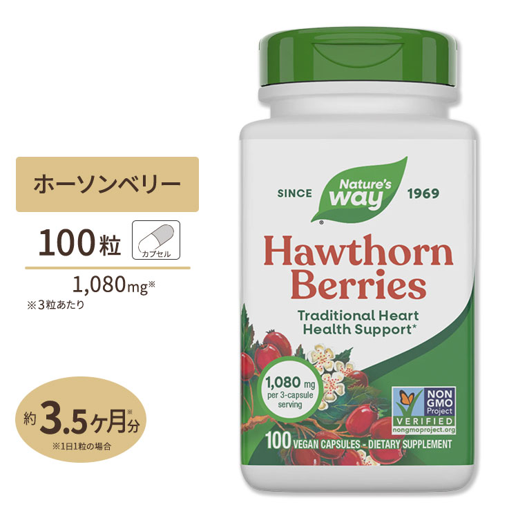 楽天市場 ホーソーンベリー 510mg 100粒サプリメント サプリ ハーブ ホーソン 健康食品 栄養補助食品 Nature S Way ネイチャーズウェイ アメリカ 楽天 アメリカサプリ専門スピードボディ