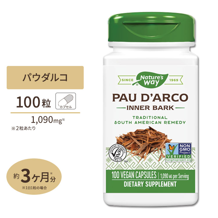 楽天市場 パウダルコ 紫イペ 545mg 100粒サプリメント サプリ ハーブ 紫イペ 男性 健康食品 栄養補助食品 Nature S Way ネイチャーズウェイ アメリカ 楽天 ポイントup対象 6月19日18 00 7月3日13 59迄 アメリカサプリ専門スピードボディ