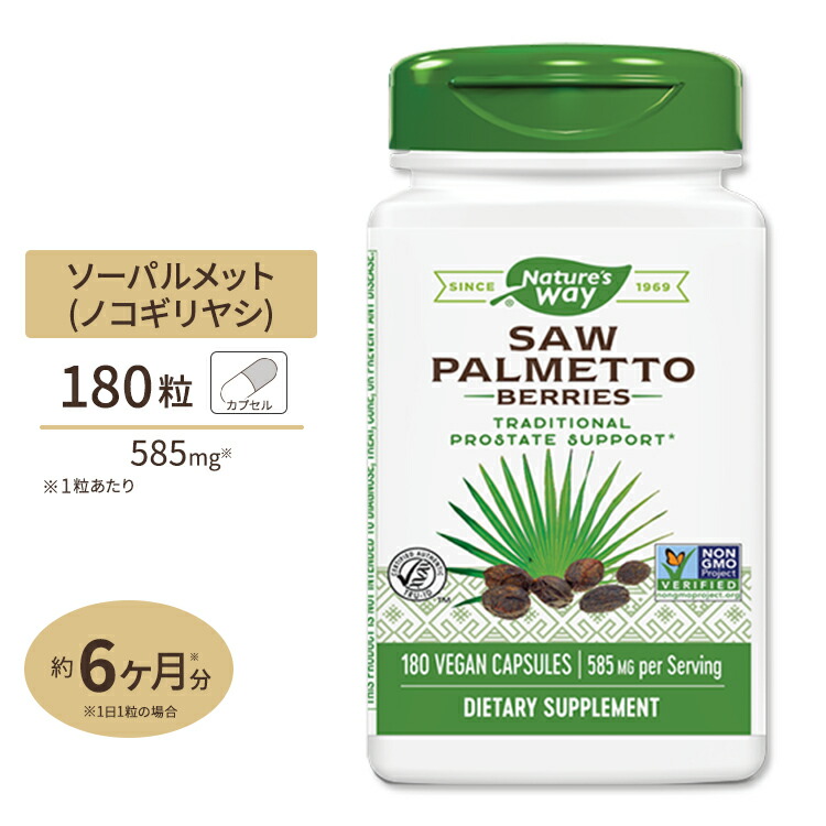 楽天市場】ソーパルメット ベリー （ノコギリヤシ） 550mg 250粒 NOW Foods(ナウフーズ) : アメリカサプリ専門スピードボディ