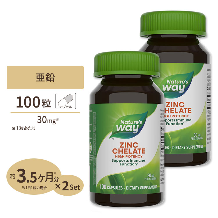 楽天市場】[3個セット]ネイチャーズウェイ 亜鉛 (アミノ酸キレート) 30mg 100粒 Nature's Way サプリメント サプリ 亜鉛  ダイエット サプリメント 健康 ミネラル類 亜鉛配合 : アメリカサプリ専門スピードボディ