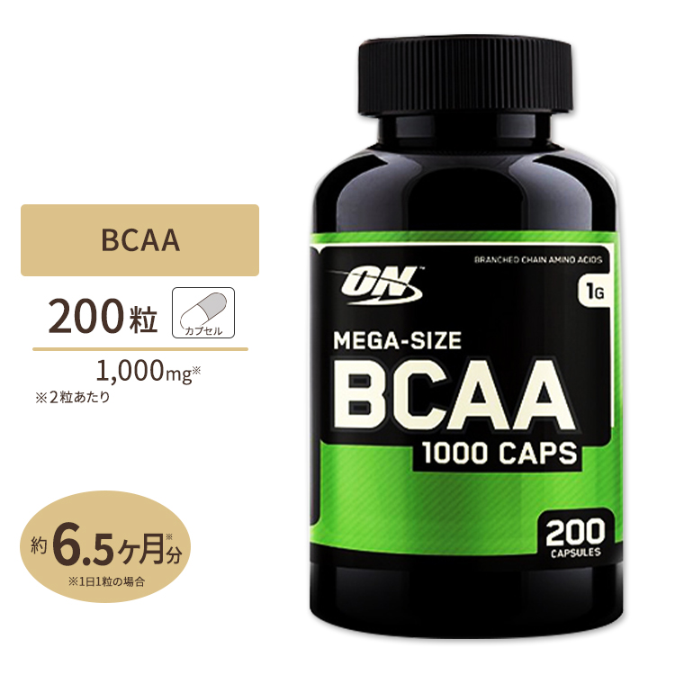 ◇ BCAAサプリメント ＢＣＡＡ  1000mg  200粒サプリメント サプリ BCAA配合 アミノ酸 BCAA カプセル Optimum Nutrition オプティマム