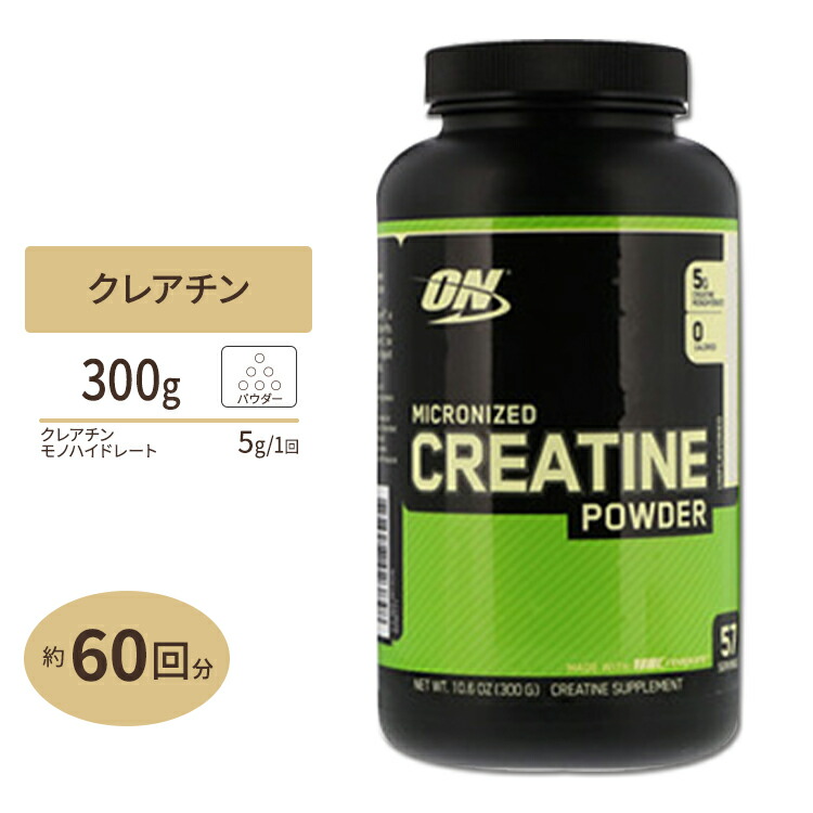 楽天市場】クレアチン2500 200粒 Optimum Nutrition (オプティマムニュートリション) クレアチニン 体作り 運動 スポーツ  筋トレ ダイエット【正規契約販売法人 オフィシャルショップ】 : アメリカサプリ専門スピードボディ