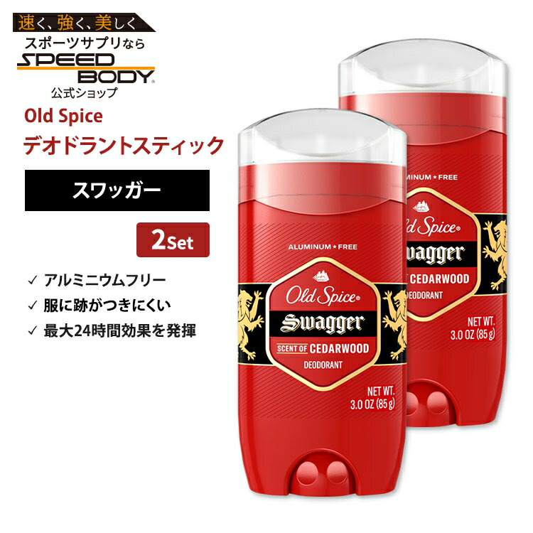 Old Spice Red Label 2本セット Old Spice Red Label 2本セット オールドスパイスレッドレーベル