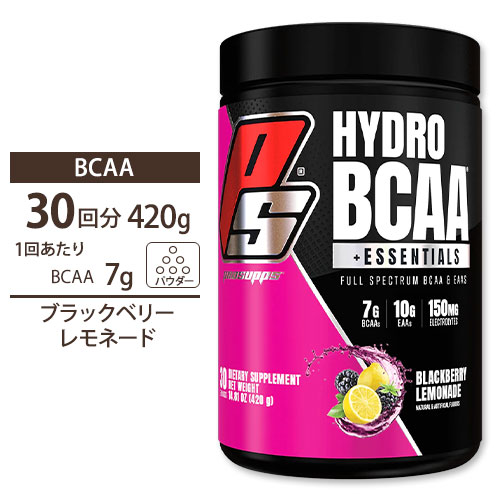 【最大10％OFFクーポン配布中★9日17:00-16日13:59】HYDRO BCAA ブラックベリー レモネード 30回分 Prosupps 435g