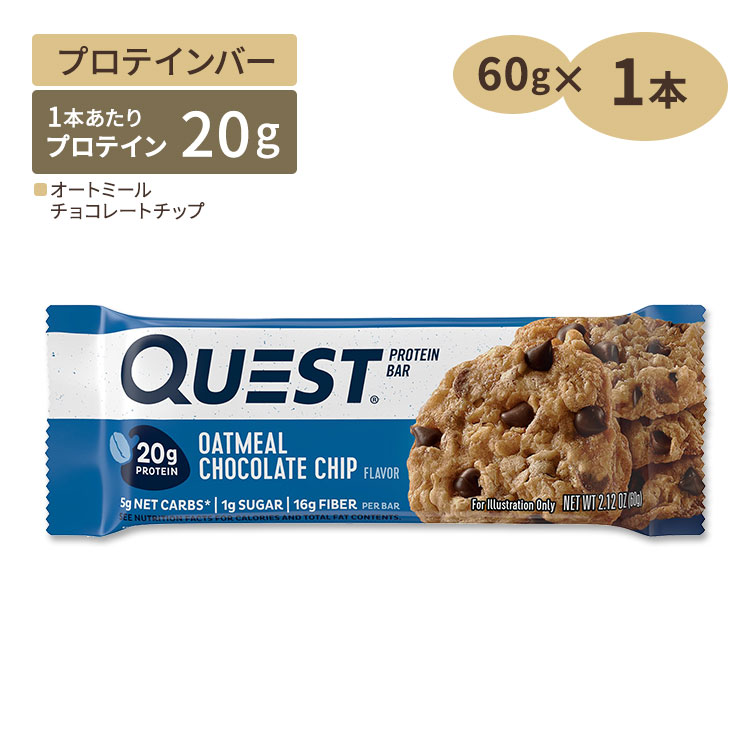 G Oz Quest Nutrition Protein Bars