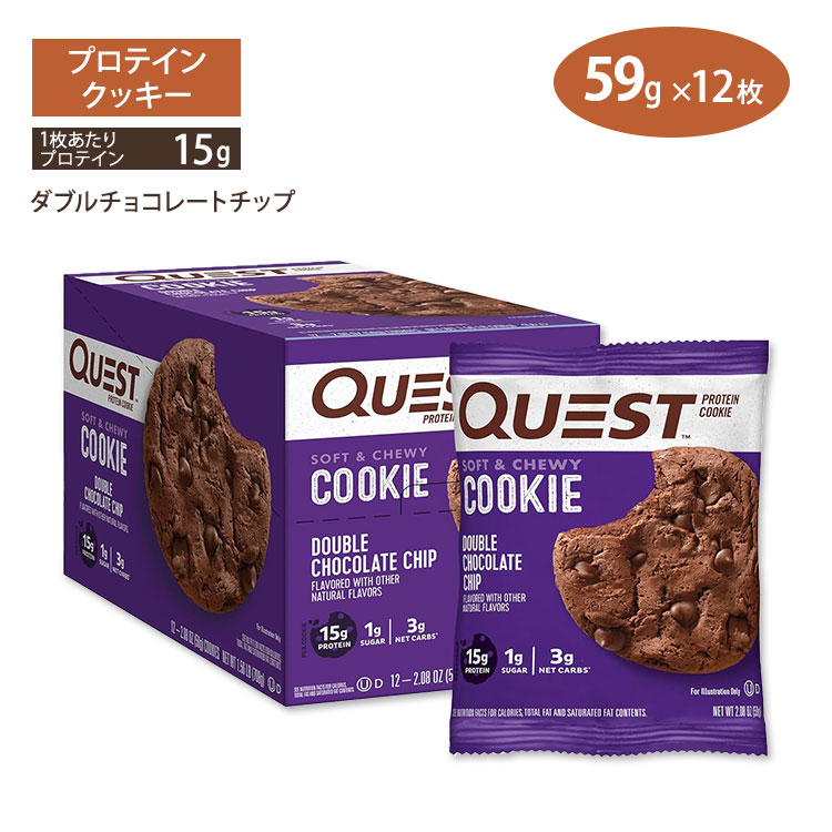 楽天市場 プロテインクッキー ダブルチョコレートチップ 12個入 Quest Nutrition クエストニュートリション おやつ ダイエット お菓子 糖質制限 タンパク アメリカサプリ専門スピードボディ