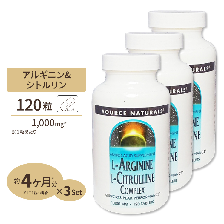 楽天市場】Lアルギニン 500mg & Lシトルリン 250mg 120粒 《約60日分